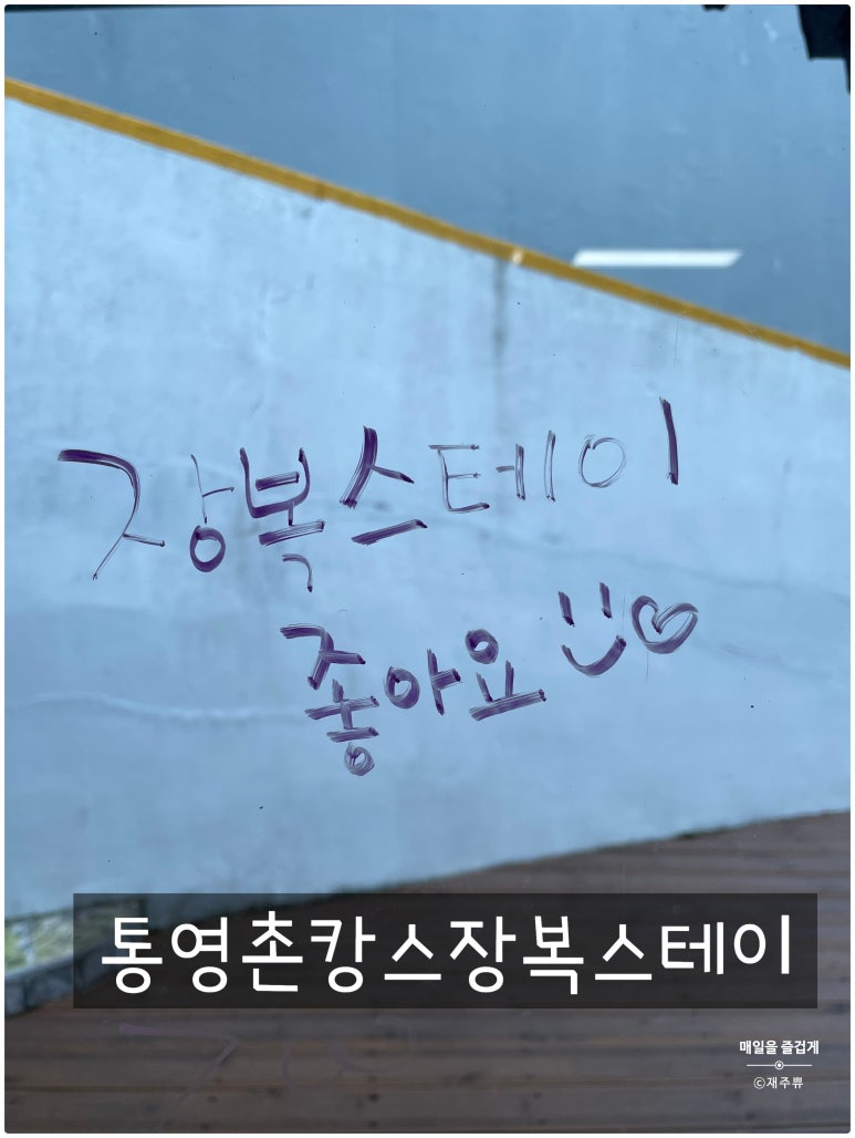 장복스테이 이미지