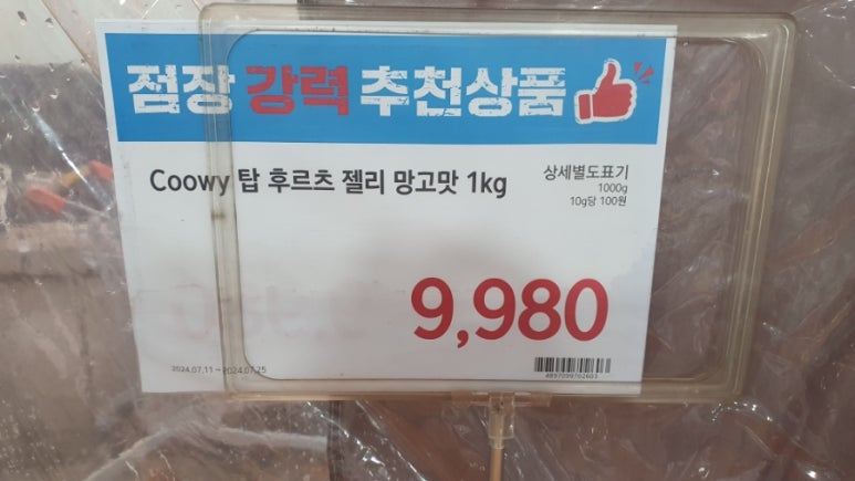 이마트에브리데이 미아동점 이미지