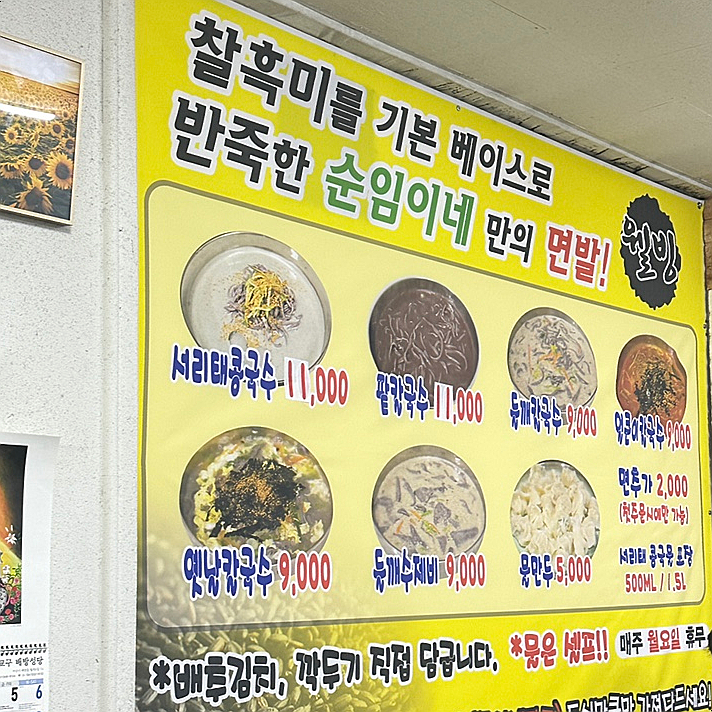 순임이네손칼국수 이미지