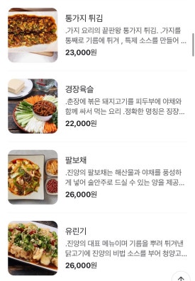 양꼬치마을 이미지