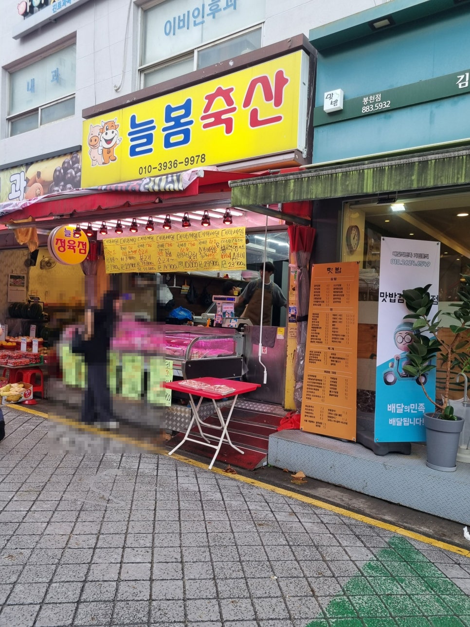늘봄축산 이미지