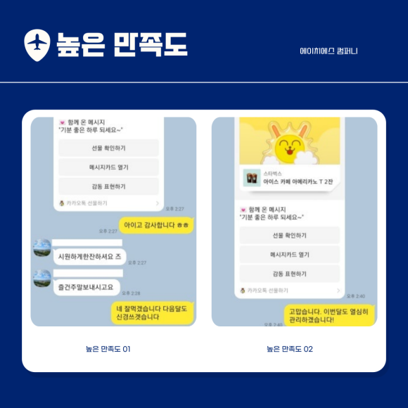 에이치에스컴퍼니3 이미지