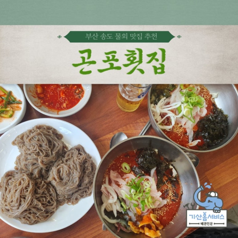 영도밀면 이미지