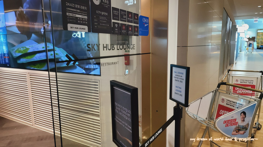 스카이라운지(Sky Lounge) 이미지