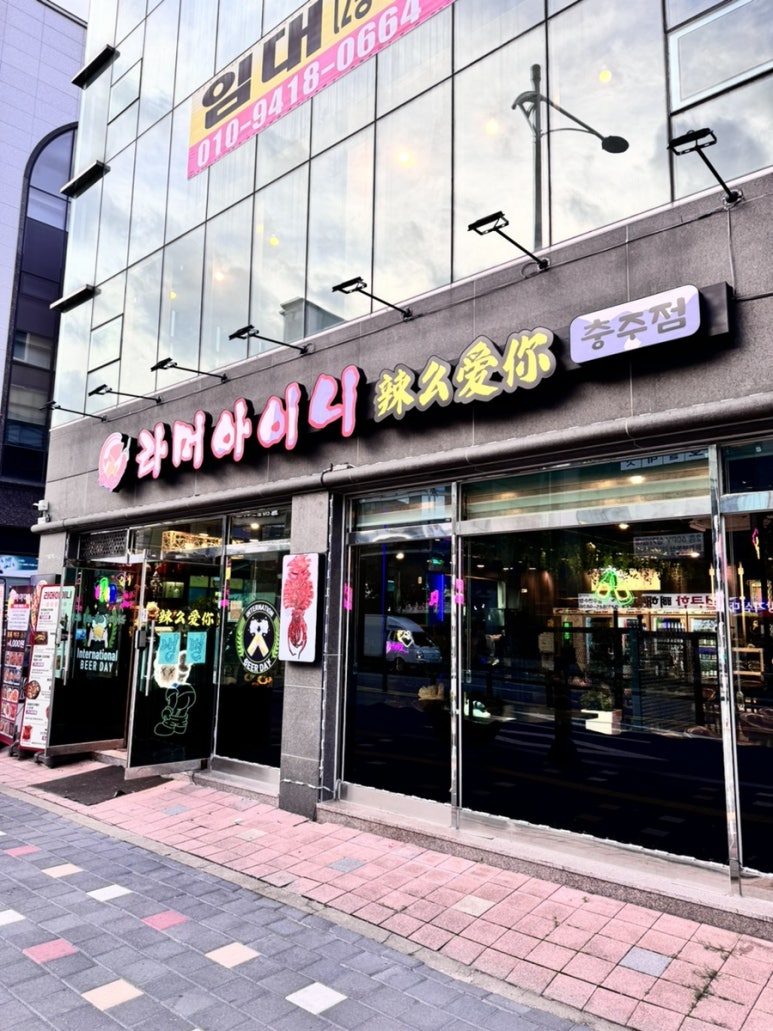 라머아이니 이미지