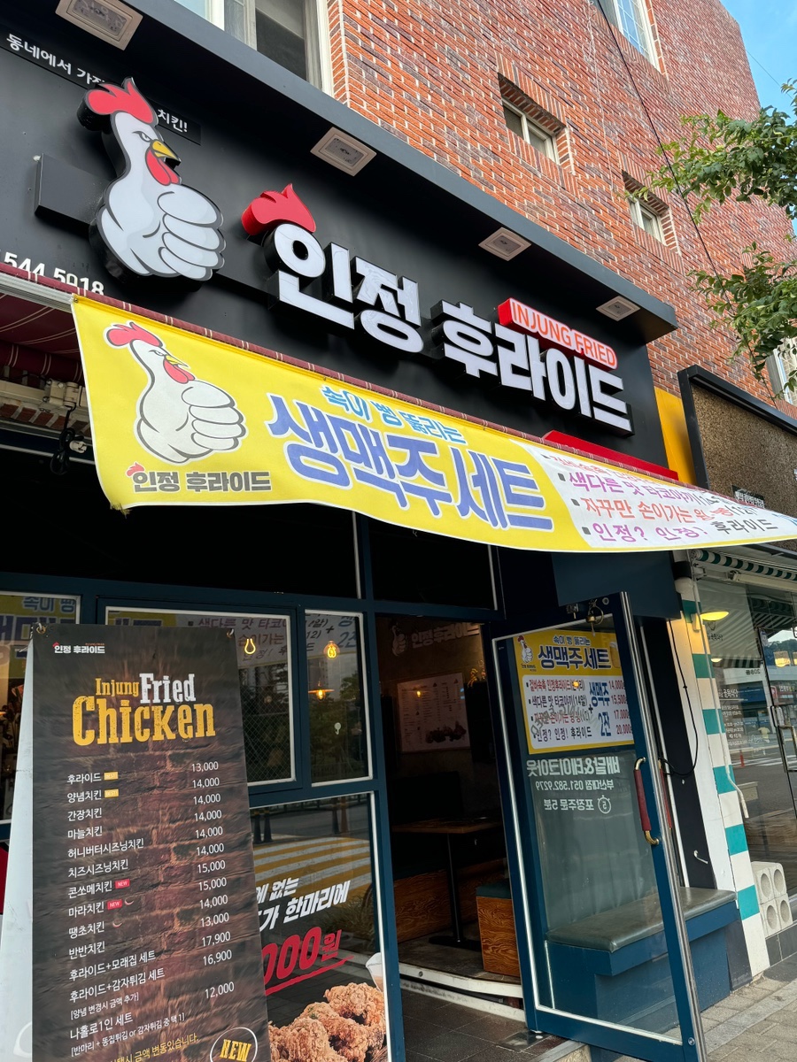 인정후라이드 이미지