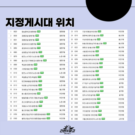 광명광고 이미지