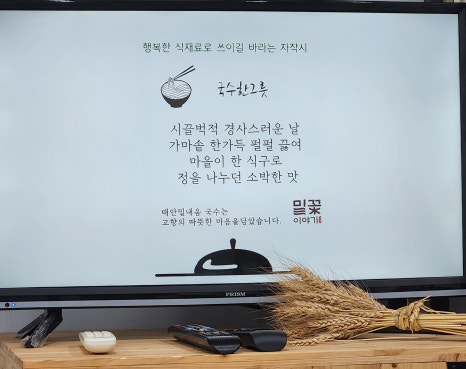 밀꽃이야기 이미지
