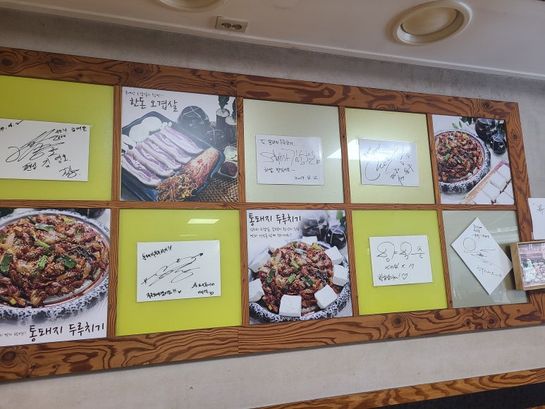 통돼지두루치기 이미지