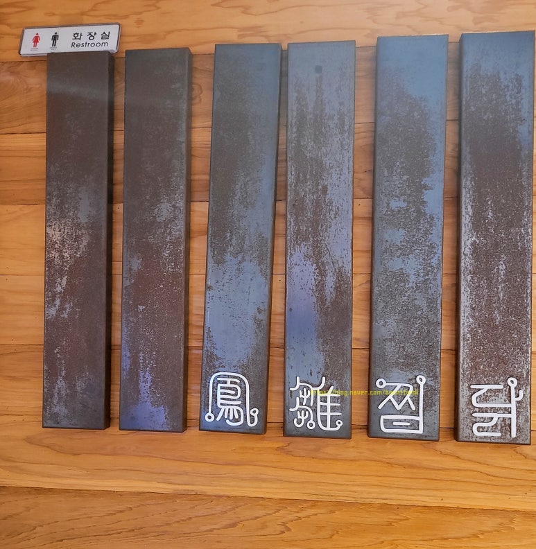 봉추찜닭(남포점) 이미지