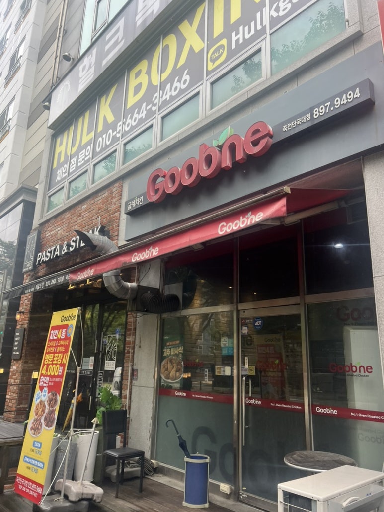굽네치킨죽전 이미지