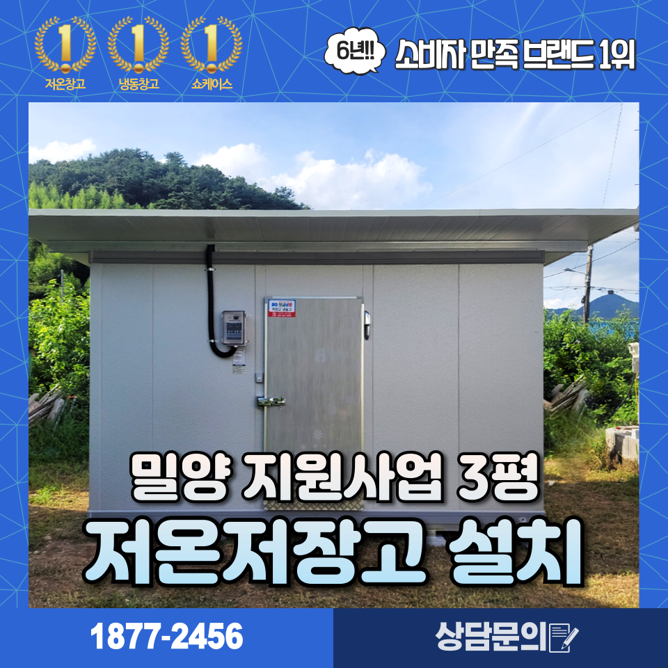 (주)보금냉열 이미지