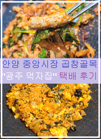 광주먹자집 이미지