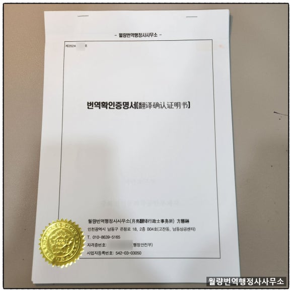한국법률번역행정사사무소 이미지