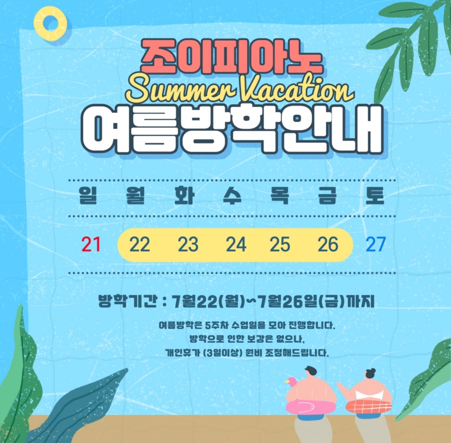 조이피아노음악교습소 이미지