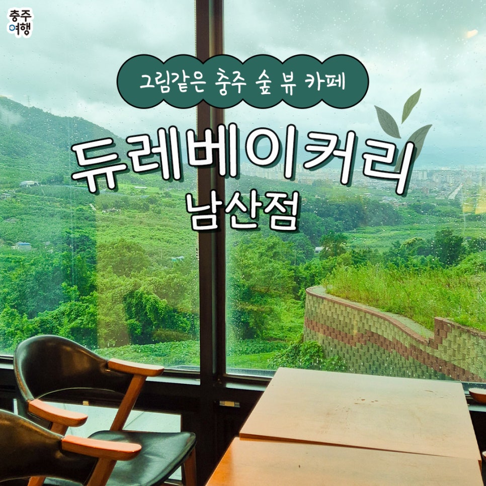 듀레베이커리남산점 이미지