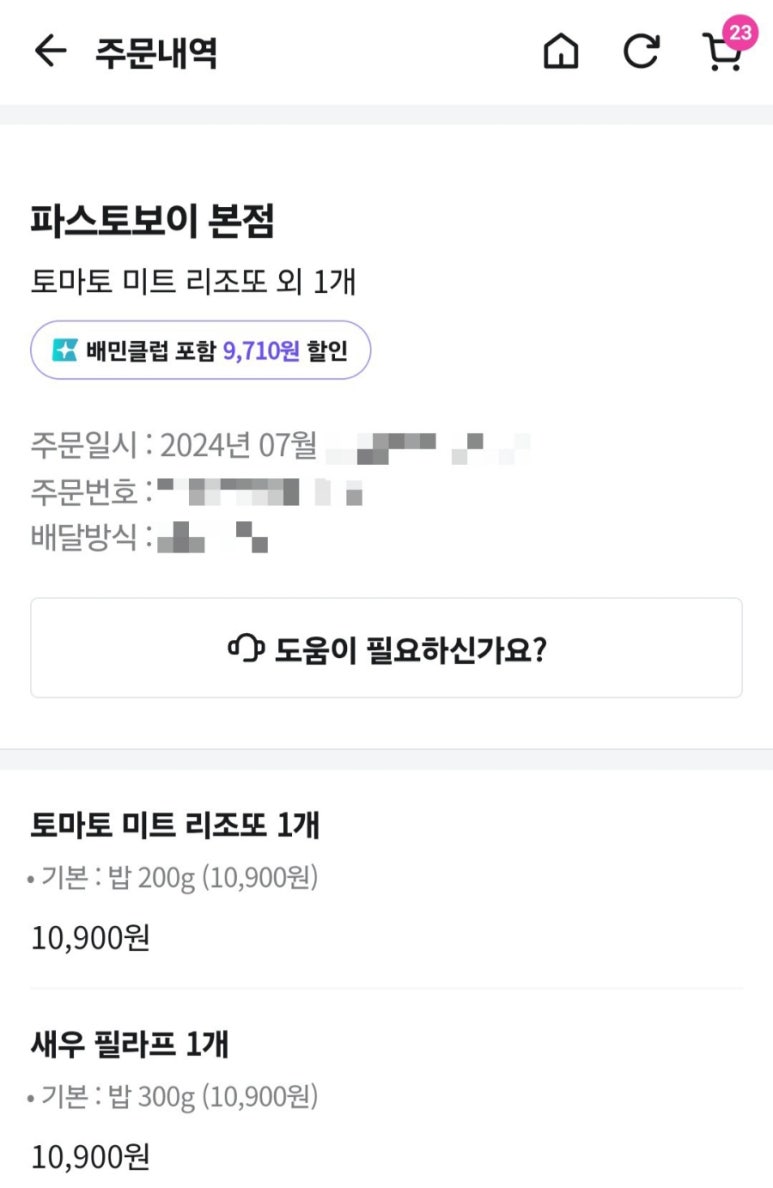 파스토보이반야월 이미지