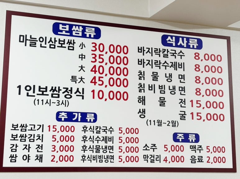 황제보쌈냉면칼국수 이미지