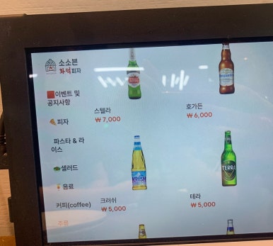 소소븐화덕피자 이미지
