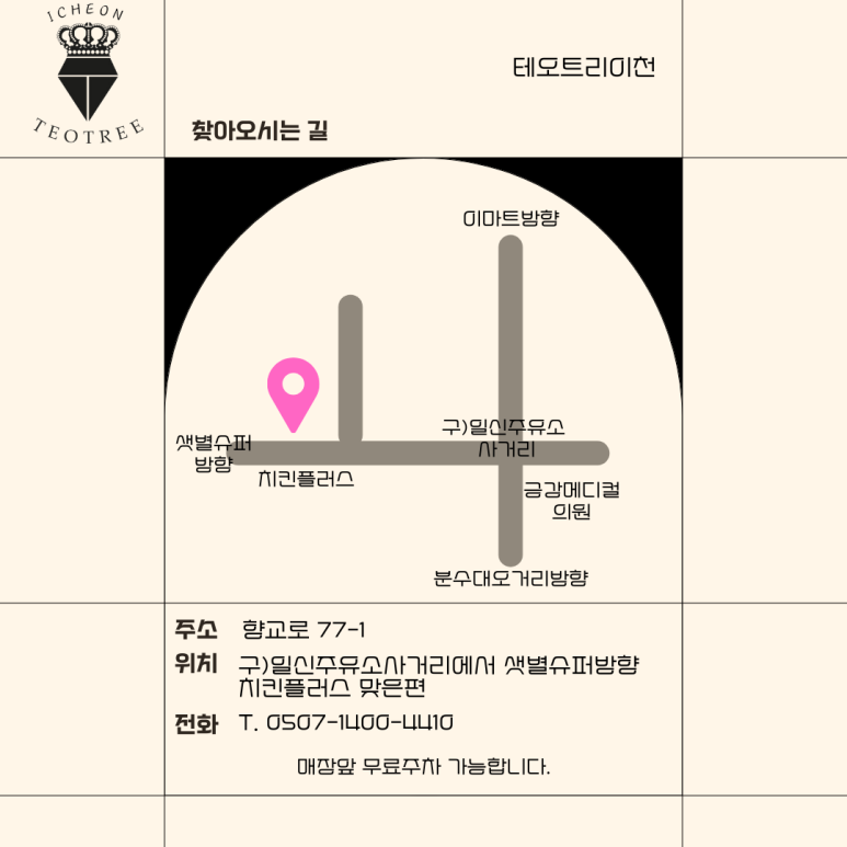 테오트리 이미지