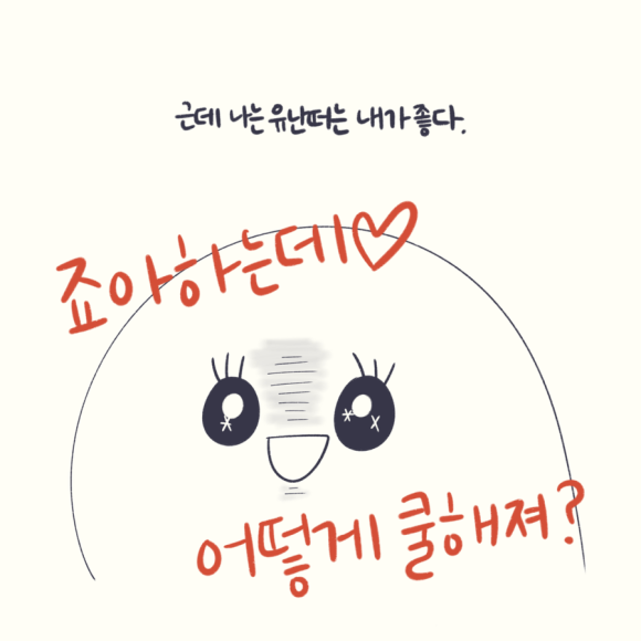유난 이미지