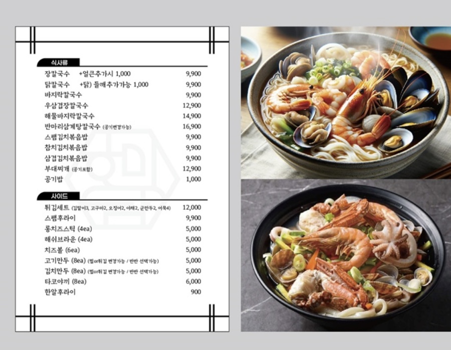 미담한식 이미지