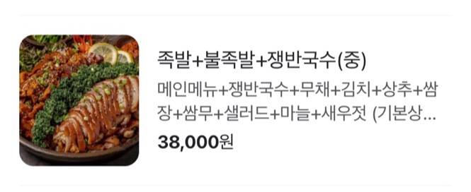 잭아저씨족발보쌈정읍 이미지