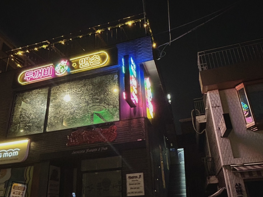 두꺼비맨숀 이미지