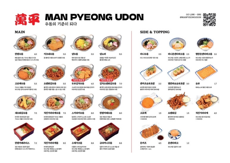 서울 우동집 이미지