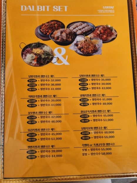 달빛족발 이미지