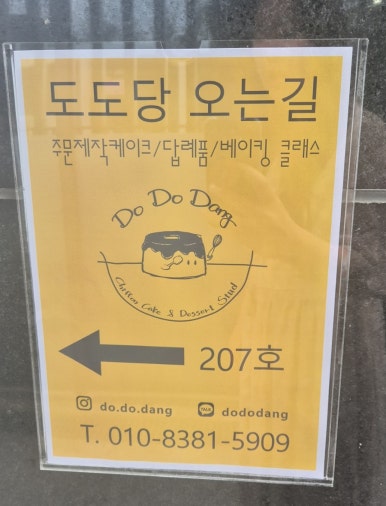 도도당 이미지