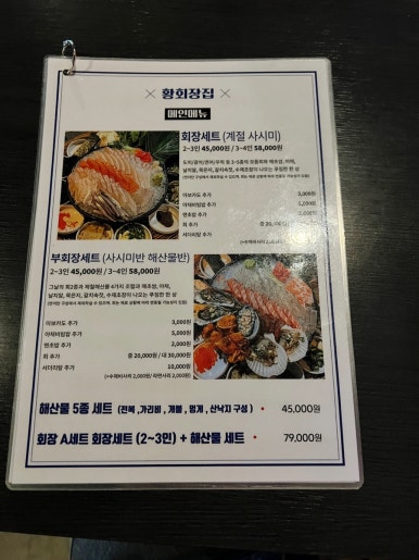 황회장집 이미지