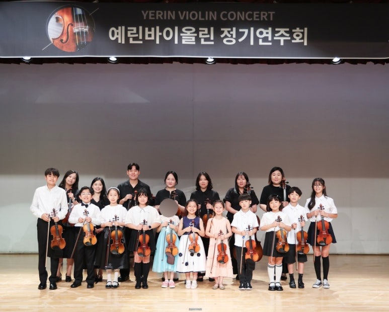 예린바이올린학원 이미지