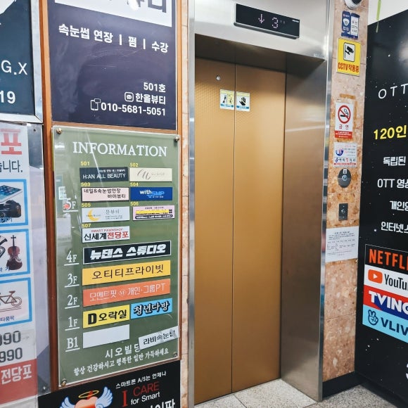 아트비뷰티속눈썹경성대 이미지