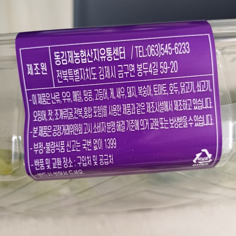 동김제농협 산지유통센터 이미지