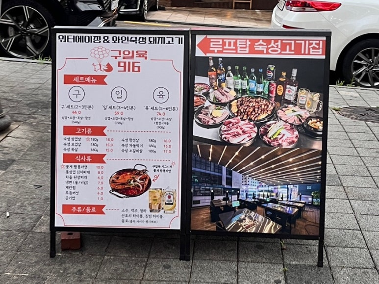 구일육 인천본점 이미지