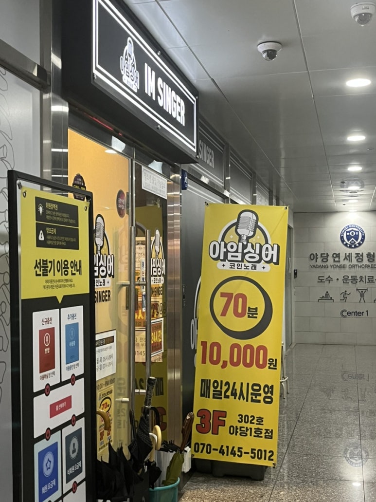 타워노래연습장 이미지