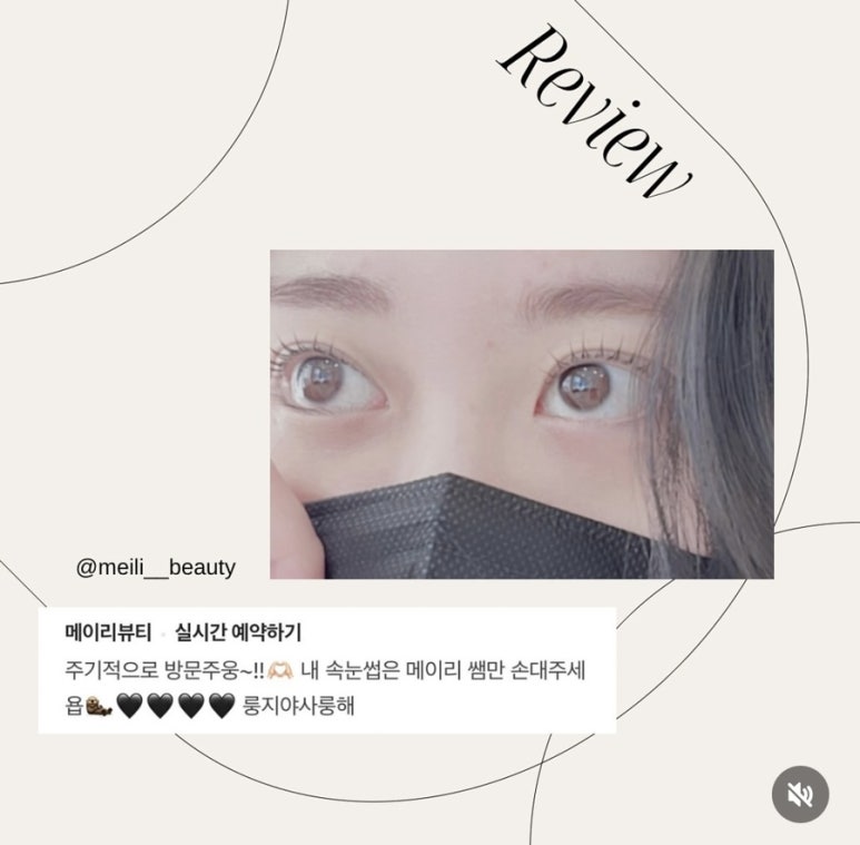 메이리뷰티 이미지