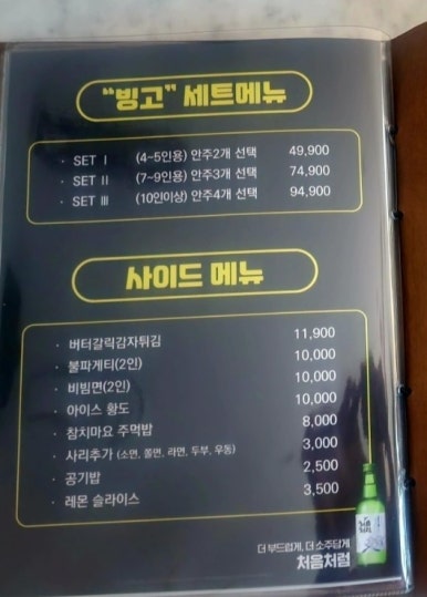 빙고노래타운 이미지