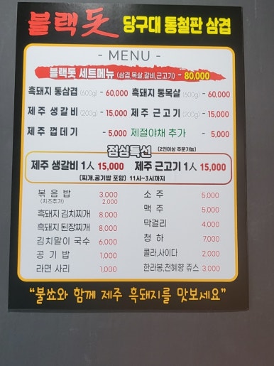 블랙돗 이미지
