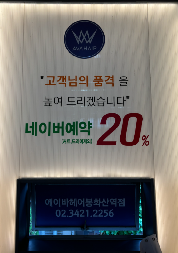 소미미용실 이미지
