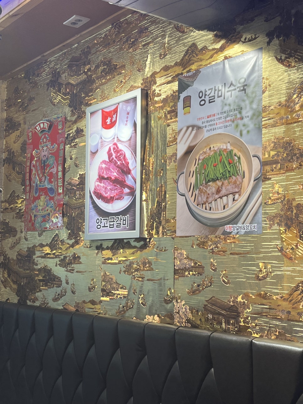 미향양꼬치마라탕 이미지