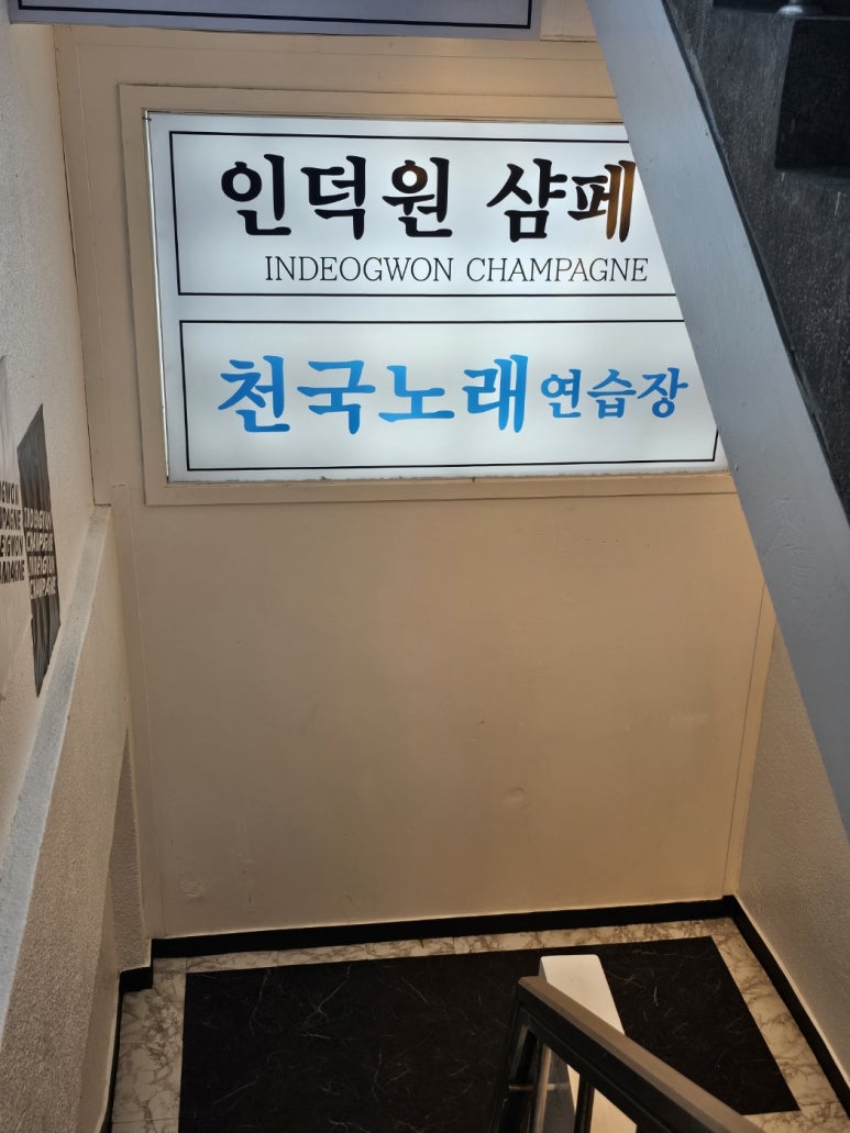 천국노래연습장 이미지