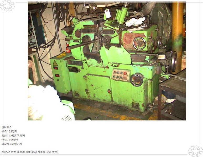 태광정밀 이미지
