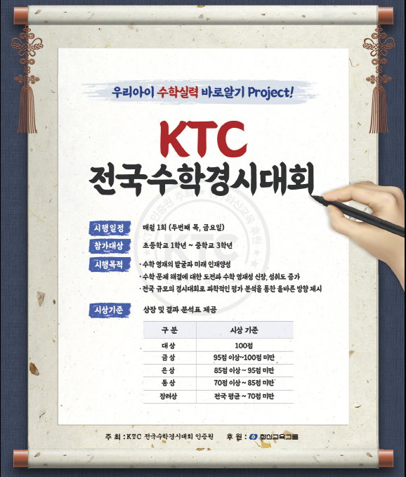 직관과추론수학교습소 이미지