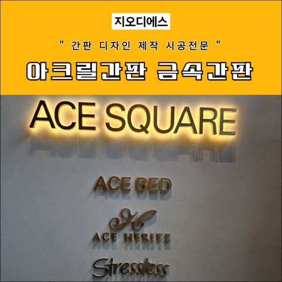 에이스금속 이미지