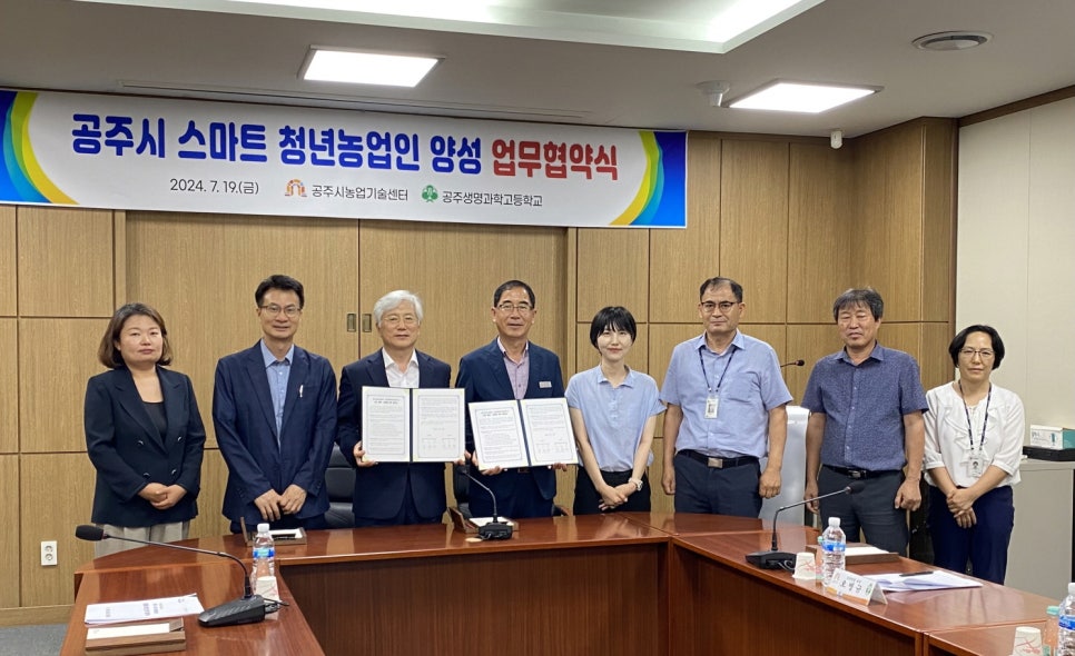 공주생명과학고등학교 이미지