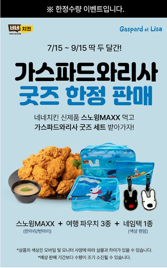 맥스치킨 이미지