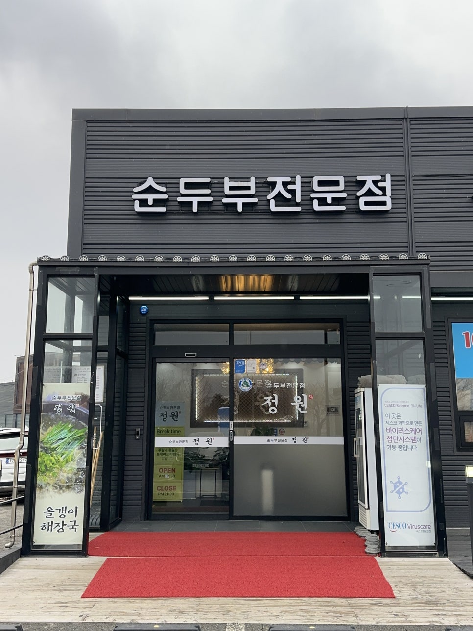 소문나다 이미지