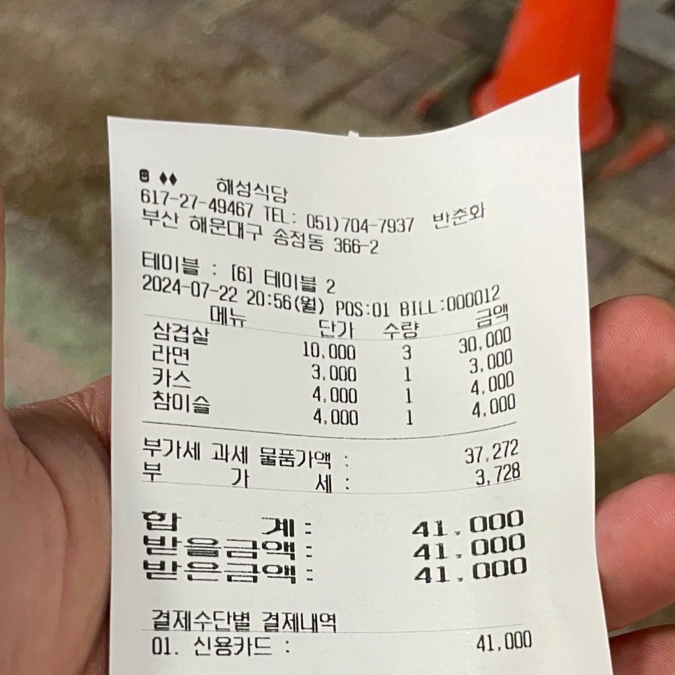 해성식육식당 이미지